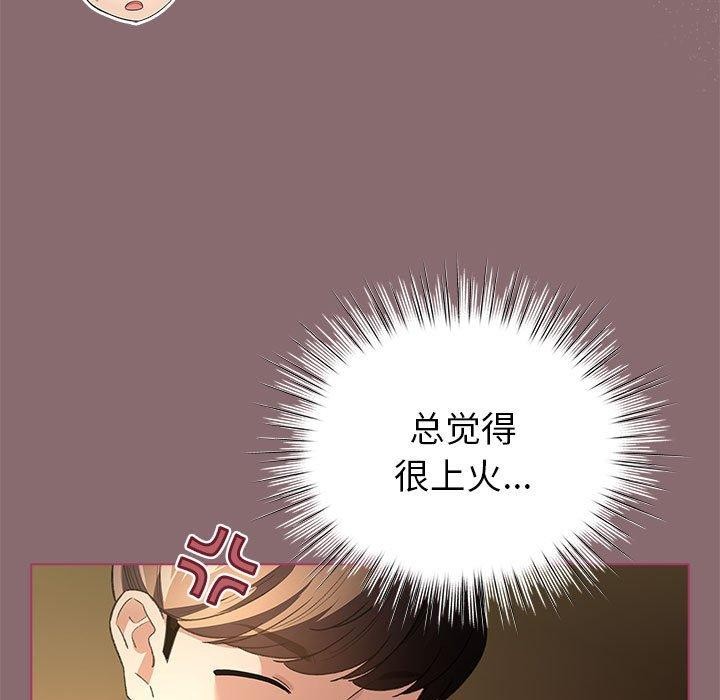 韩漫H漫画 配角的生存任务  - 点击阅读 第8话 101
