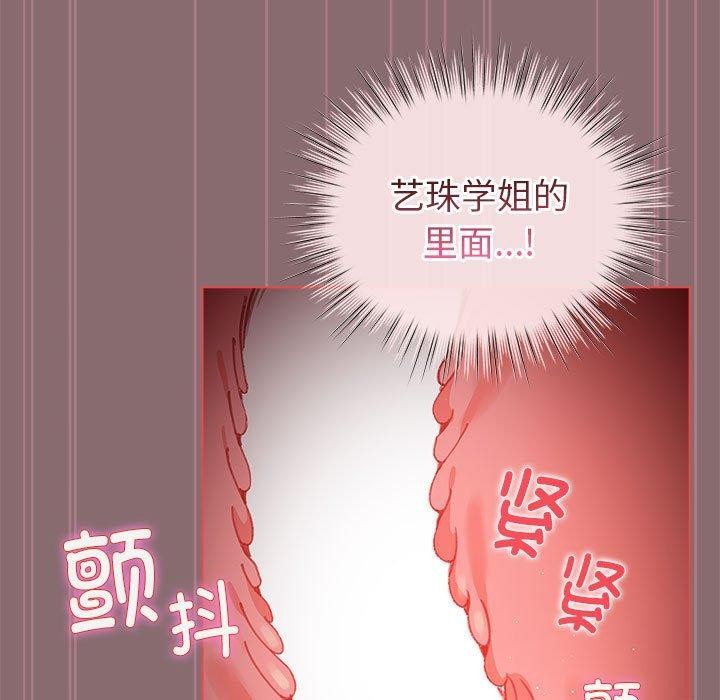 韩漫H漫画 配角的生存任务  - 点击阅读 第8话 125