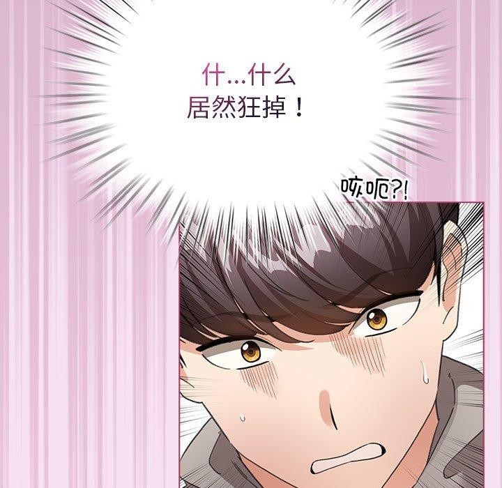 韩漫H漫画 配角的生存任务  - 点击阅读 第8话 39