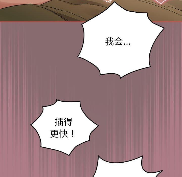 韩漫H漫画 配角的生存任务  - 点击阅读 第8话 147