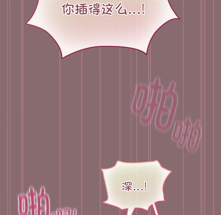 韩漫H漫画 配角的生存任务  - 点击阅读 第8话 116