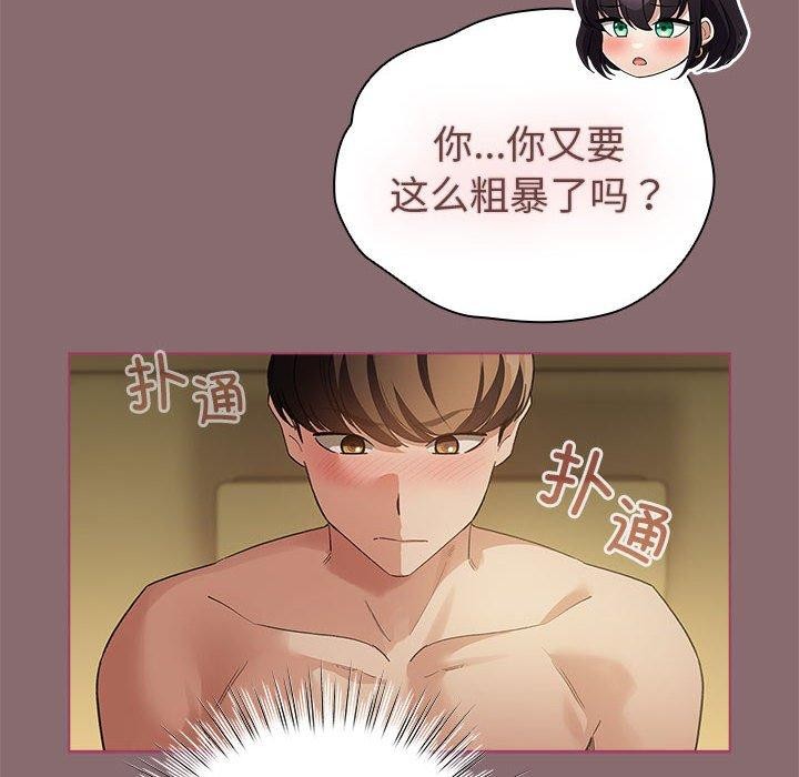 韩漫H漫画 配角的生存任务  - 点击阅读 第8话 106
