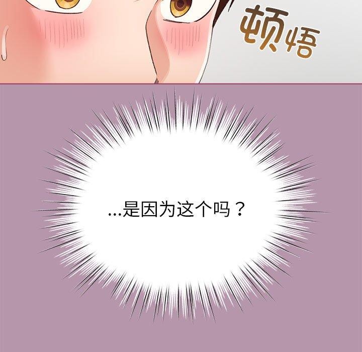 韩漫H漫画 配角的生存任务  - 点击阅读 第8话 35