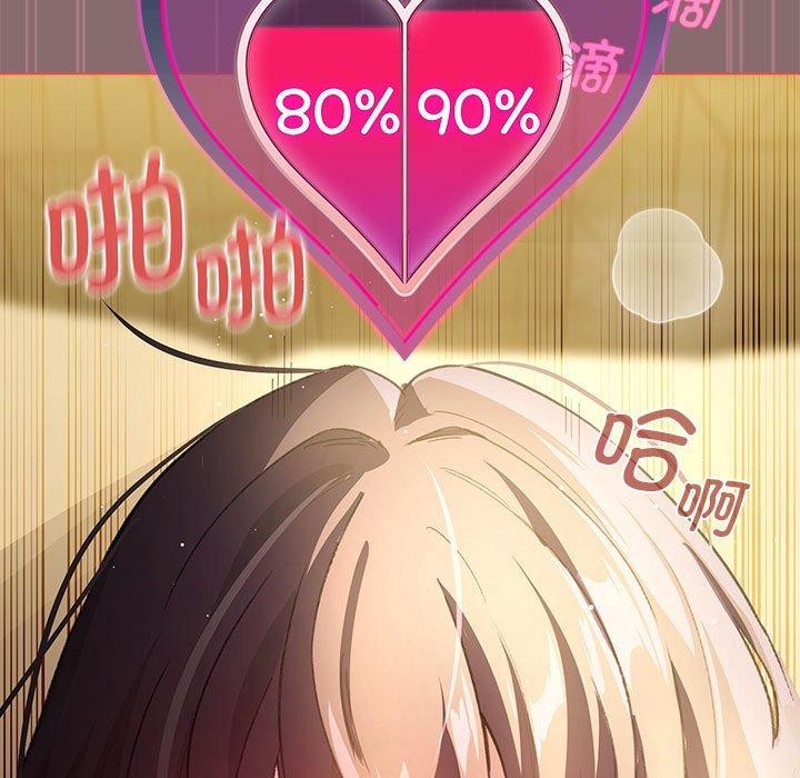 韩漫H漫画 配角的生存任务  - 点击阅读 第8话 159