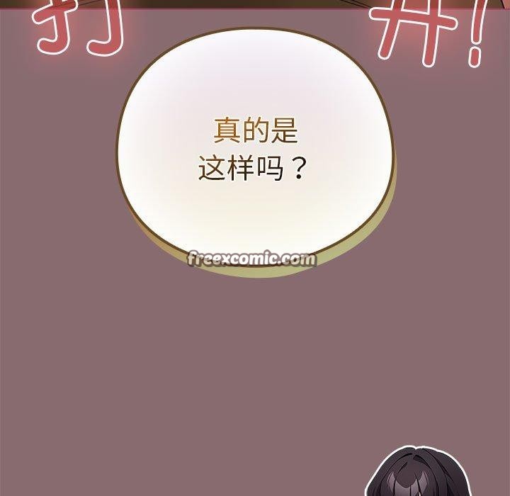 韩漫H漫画 配角的生存任务  - 点击阅读 第8话 105