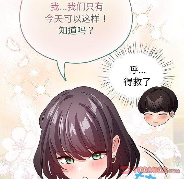 韩漫H漫画 配角的生存任务  - 点击阅读 第8话 57