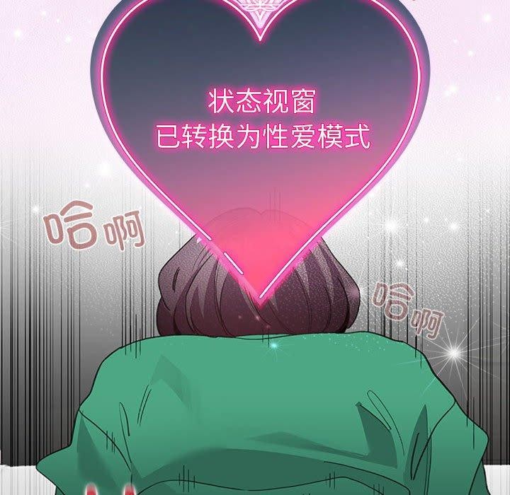 韩漫H漫画 配角的生存任务  - 点击阅读 第8话 28