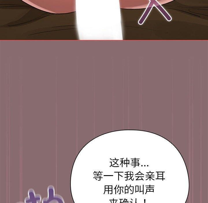 韩漫H漫画 配角的生存任务  - 点击阅读 第8话 110