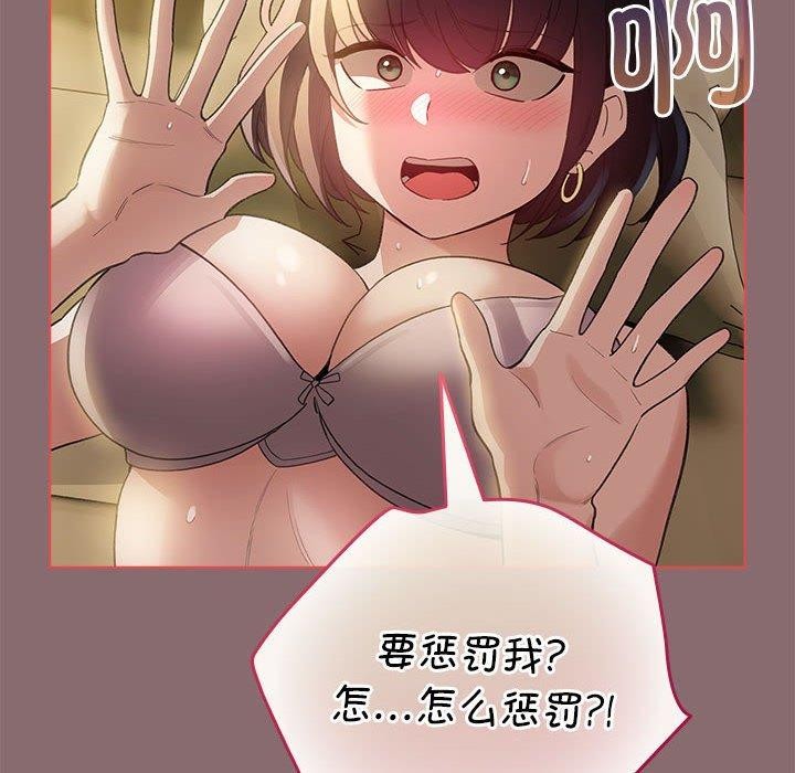 韩漫H漫画 配角的生存任务  - 点击阅读 第8话 144