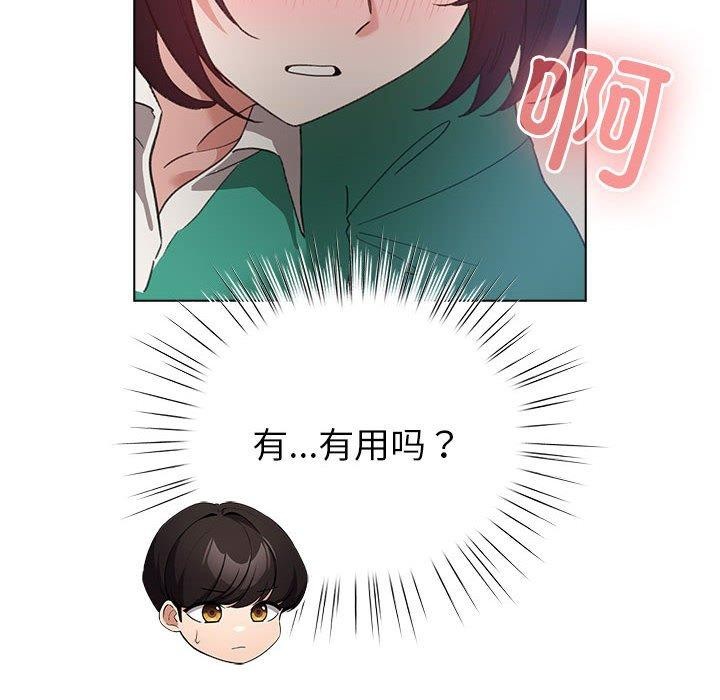 韩漫H漫画 配角的生存任务  - 点击阅读 第8话 52