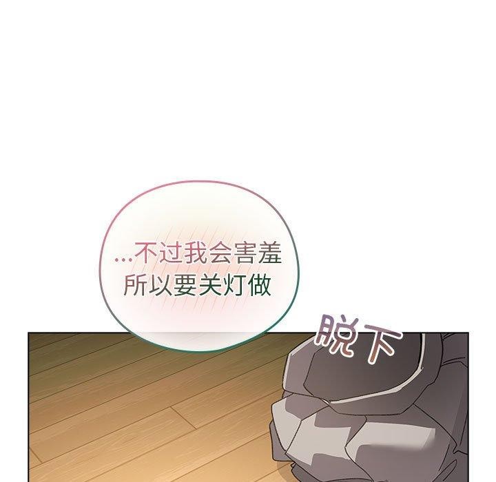韩漫H漫画 配角的生存任务  - 点击阅读 第8话 61