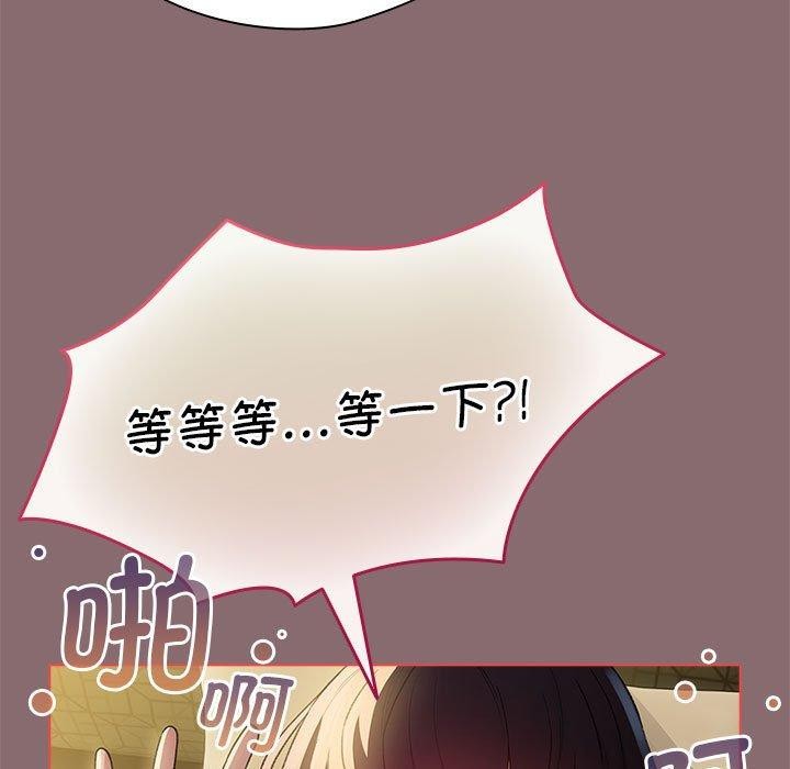 韩漫H漫画 配角的生存任务  - 点击阅读 第8话 143