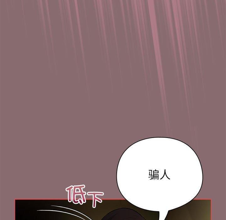 韩漫H漫画 配角的生存任务  - 点击阅读 第8话 139