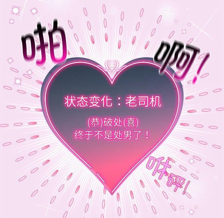 韩漫H漫画 配角的生存任务  - 点击阅读 第8话 26
