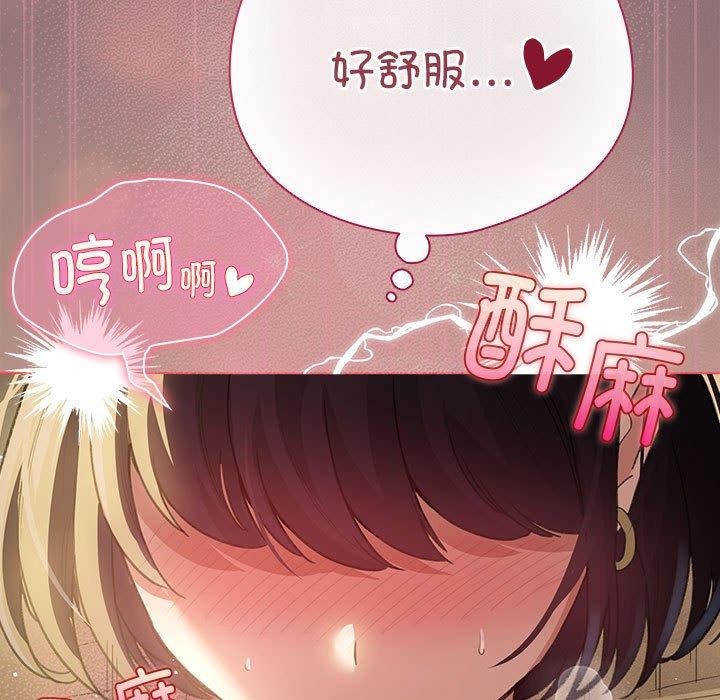 韩漫H漫画 配角的生存任务  - 点击阅读 第8话 121