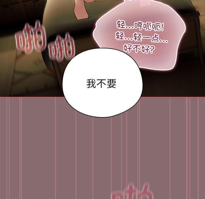 韩漫H漫画 配角的生存任务  - 点击阅读 第8话 157