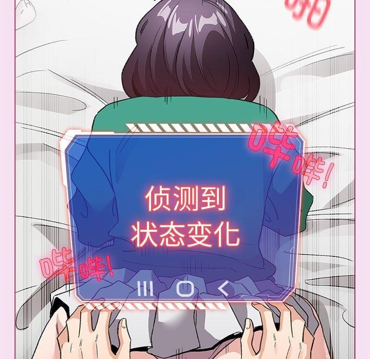 韩漫H漫画 配角的生存任务  - 点击阅读 第8话 23