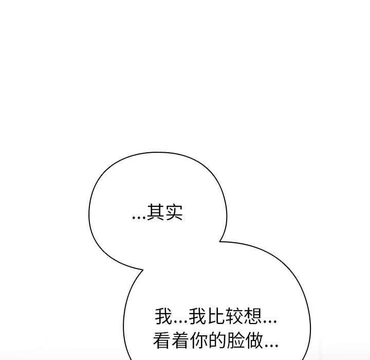 韩漫H漫画 配角的生存任务  - 点击阅读 第8话 49