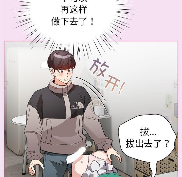 韩漫H漫画 配角的生存任务  - 点击阅读 第8话 41