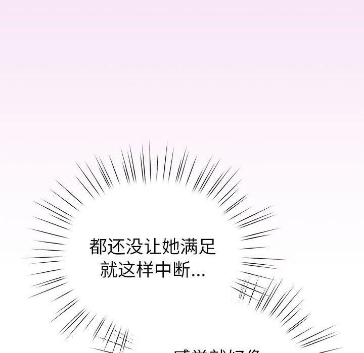 韩漫H漫画 配角的生存任务  - 点击阅读 第8话 46