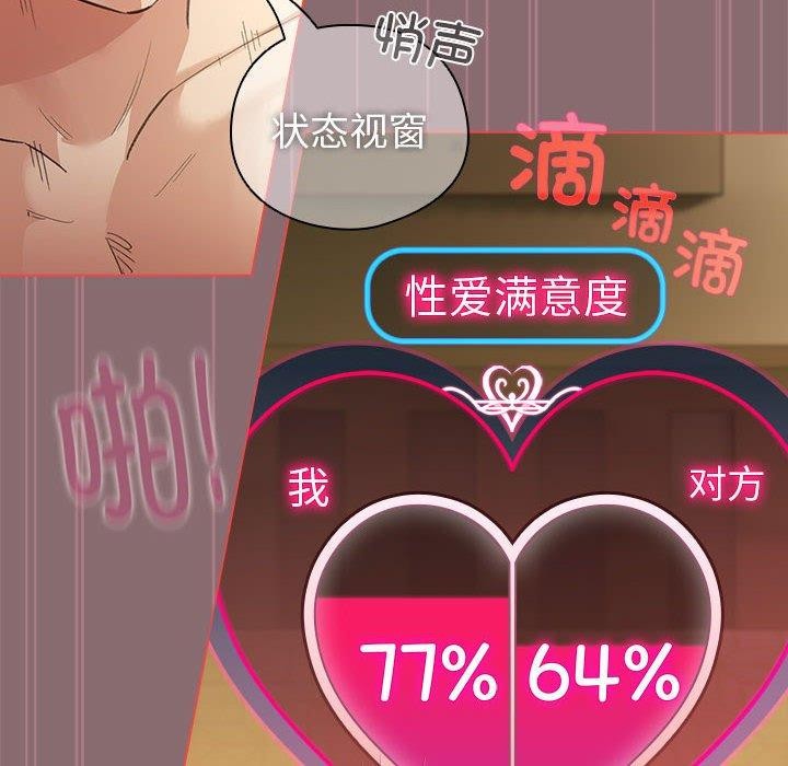 韩漫H漫画 配角的生存任务  - 点击阅读 第8话 128