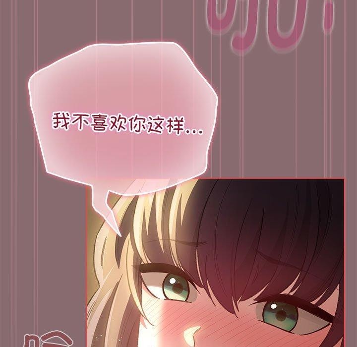 韩漫H漫画 配角的生存任务  - 点击阅读 第8话 133