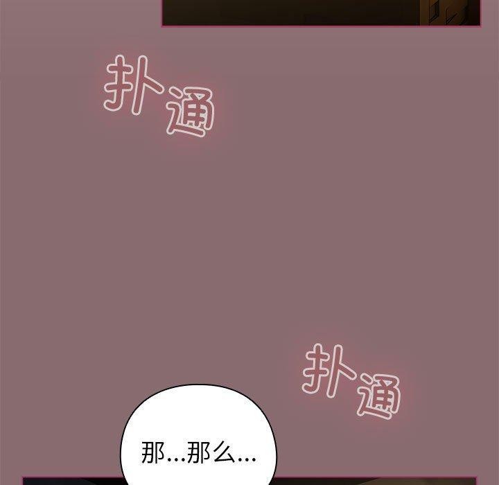 韩漫H漫画 配角的生存任务  - 点击阅读 第8话 65