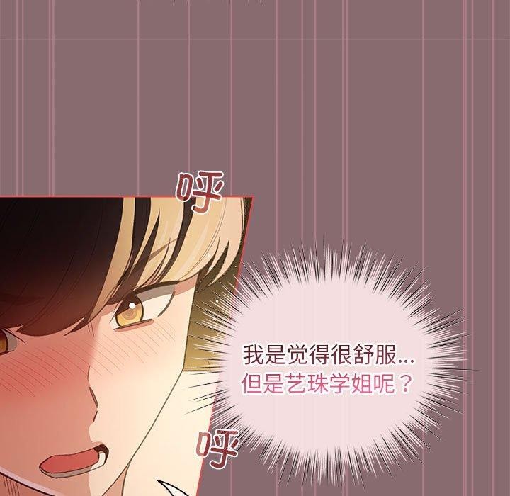 韩漫H漫画 配角的生存任务  - 点击阅读 第8话 127