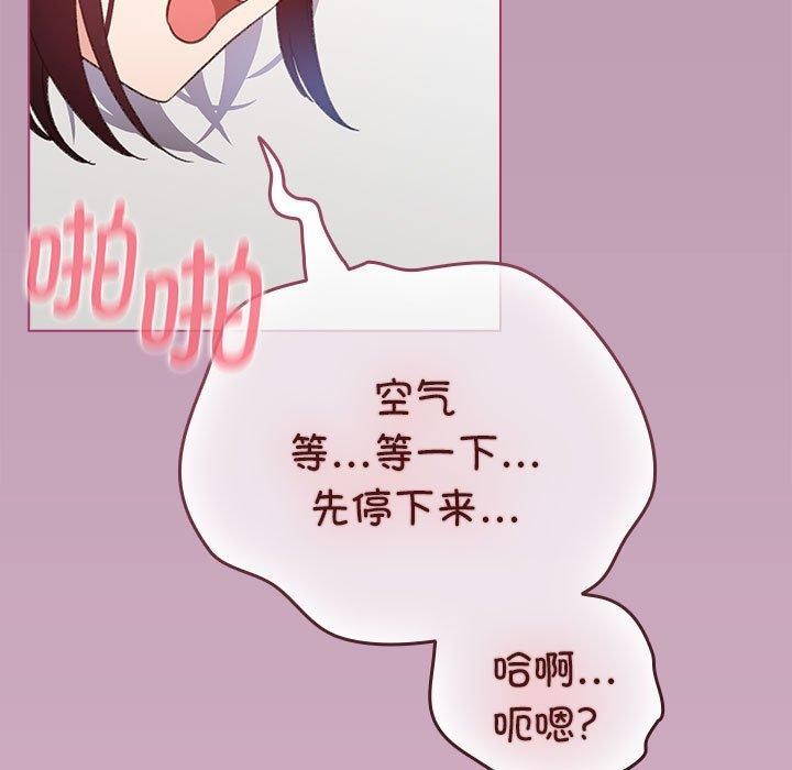 韩漫H漫画 配角的生存任务  - 点击阅读 第8话 37