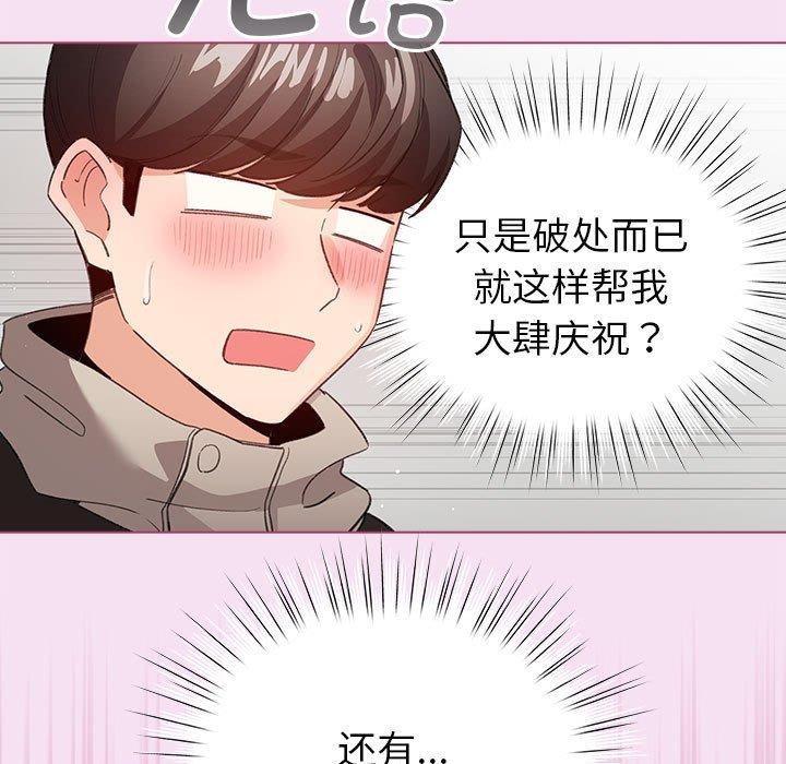 韩漫H漫画 配角的生存任务  - 点击阅读 第8话 31