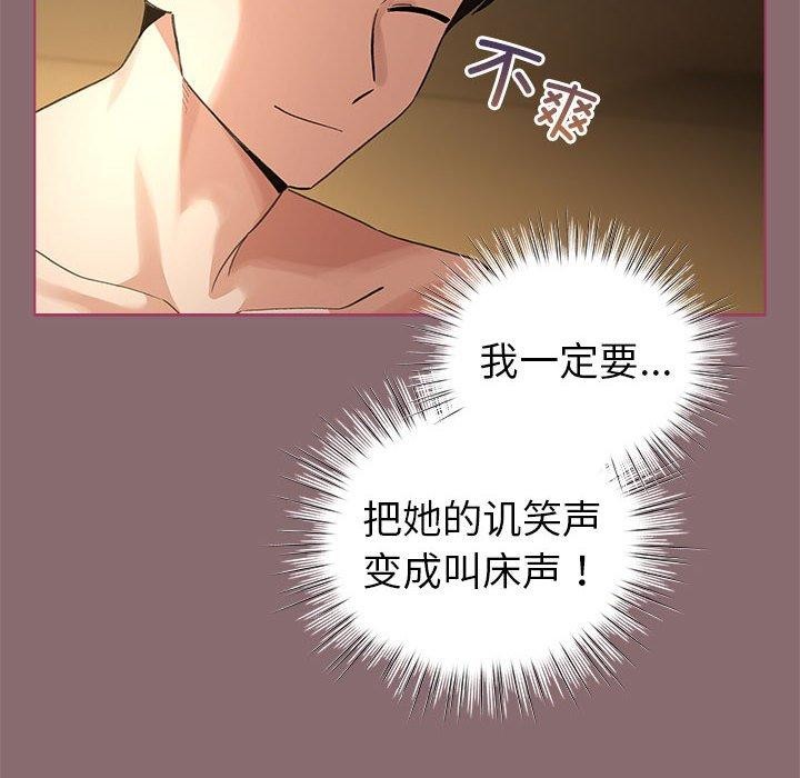 韩漫H漫画 配角的生存任务  - 点击阅读 第8话 102