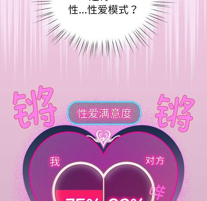 韩漫H漫画 配角的生存任务  - 点击阅读 第8话 32