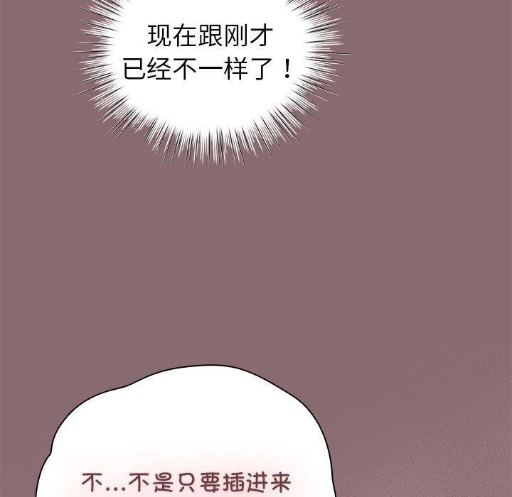 韩漫H漫画 配角的生存任务  - 点击阅读 第8话 107