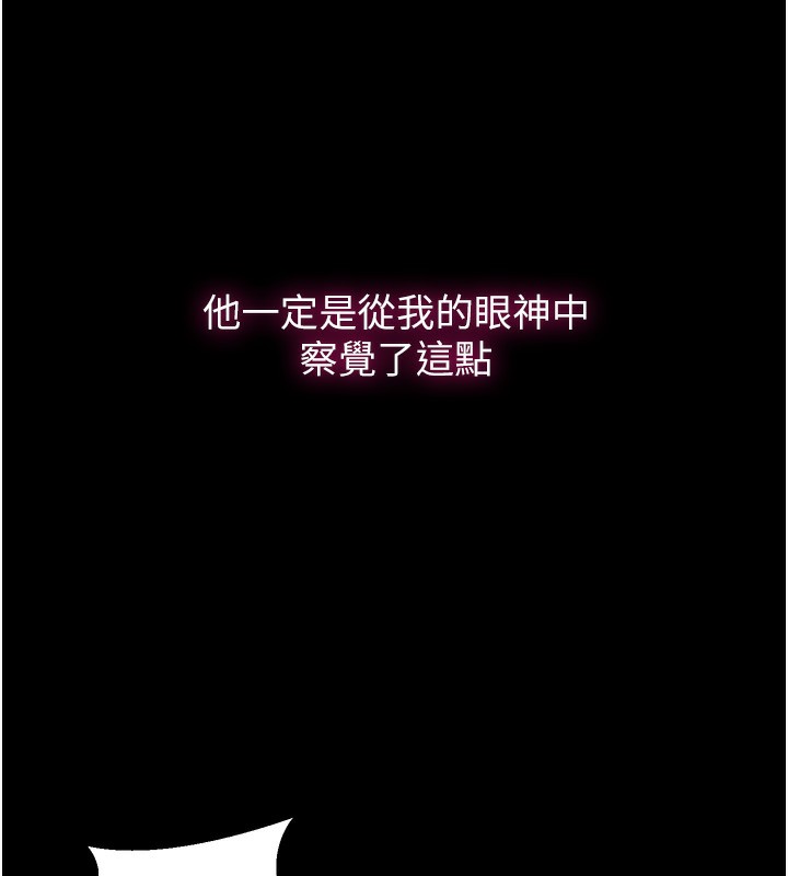 韩漫H漫画 秘密教学  - 点击阅读 第263话-趁大家都不在… 30