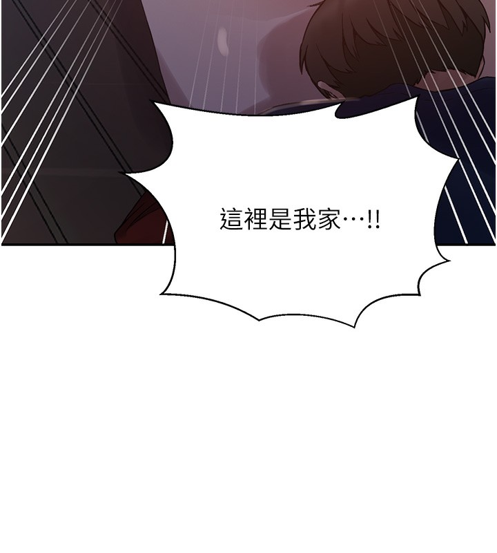 韩漫H漫画 秘密教学  - 点击阅读 第263话-趁大家都不在… 68