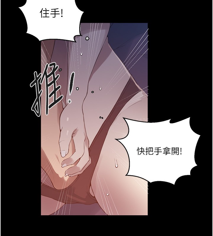 韩漫H漫画 秘密教学  - 点击阅读 第263话-趁大家都不在… 31