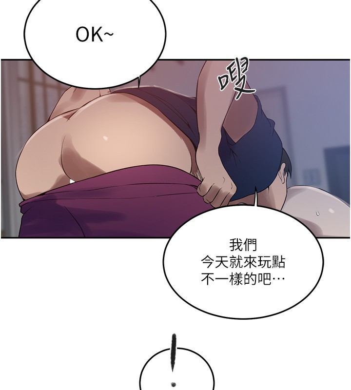 韩漫H漫画 秘密教学  - 点击阅读 第263话-趁大家都不在… 84