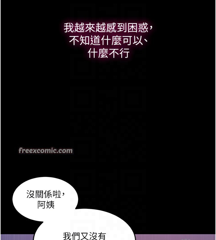 韩漫H漫画 秘密教学  - 点击阅读 第263话-趁大家都不在… 48