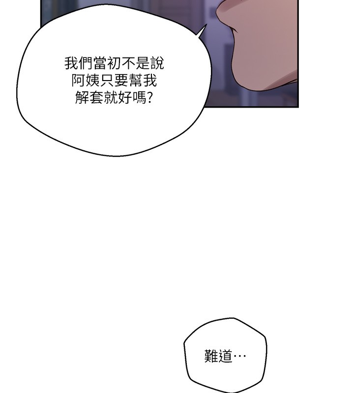 韩漫H漫画 秘密教学  - 点击阅读 第263话-趁大家都不在… 99