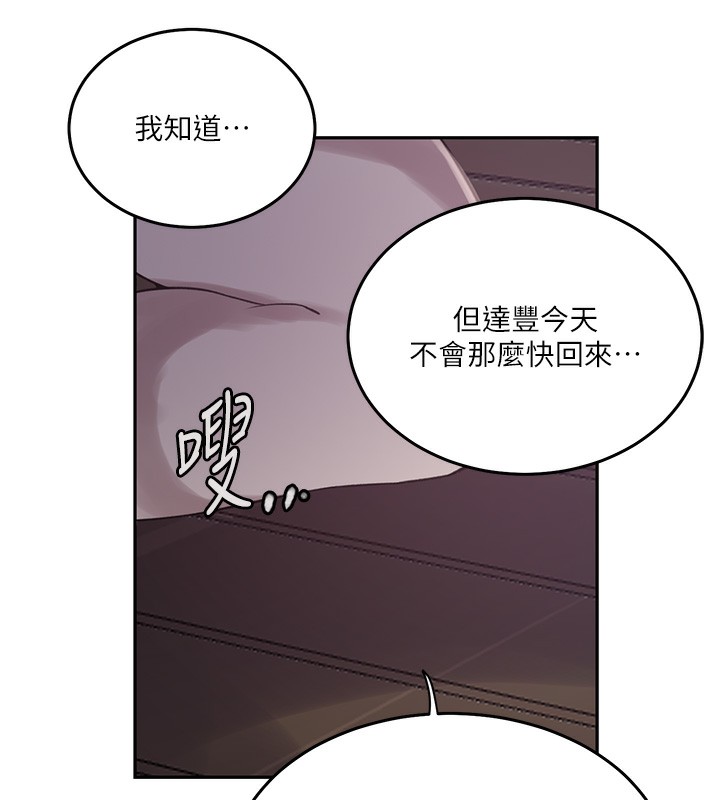 韩漫H漫画 秘密教学  - 点击阅读 第263话-趁大家都不在… 69