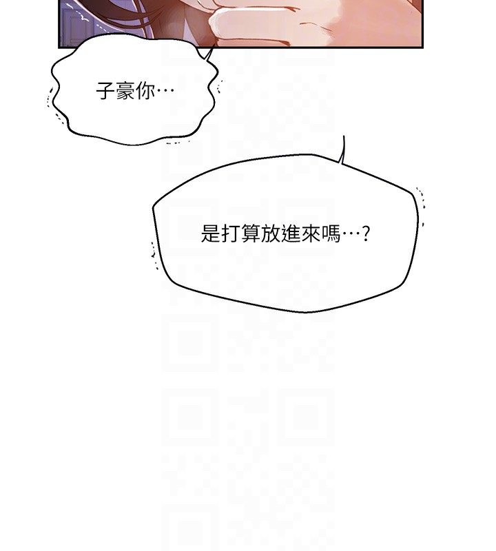 韩漫H漫画 秘密教学  - 点击阅读 第263话-趁大家都不在… 93