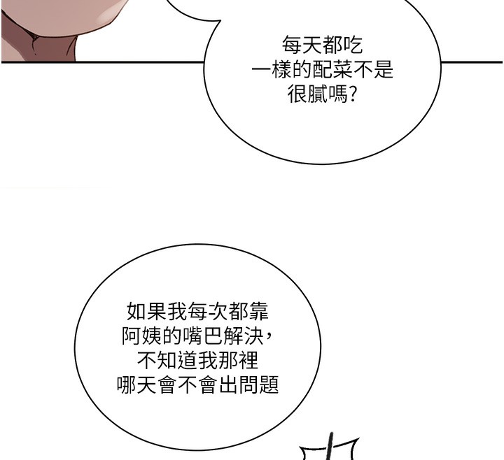 韩漫H漫画 秘密教学  - 点击阅读 第263话-趁大家都不在… 115