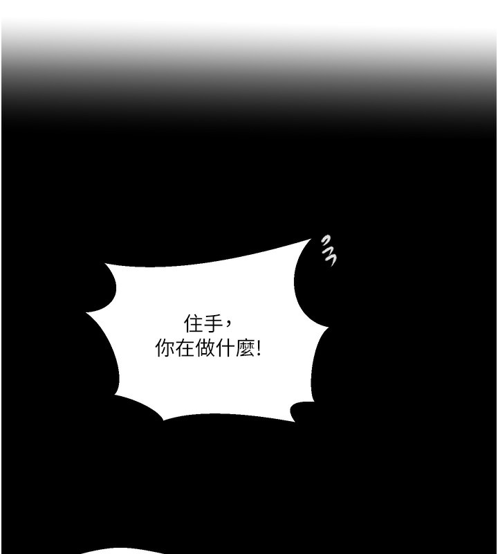 韩漫H漫画 秘密教学  - 点击阅读 第263话-趁大家都不在… 13