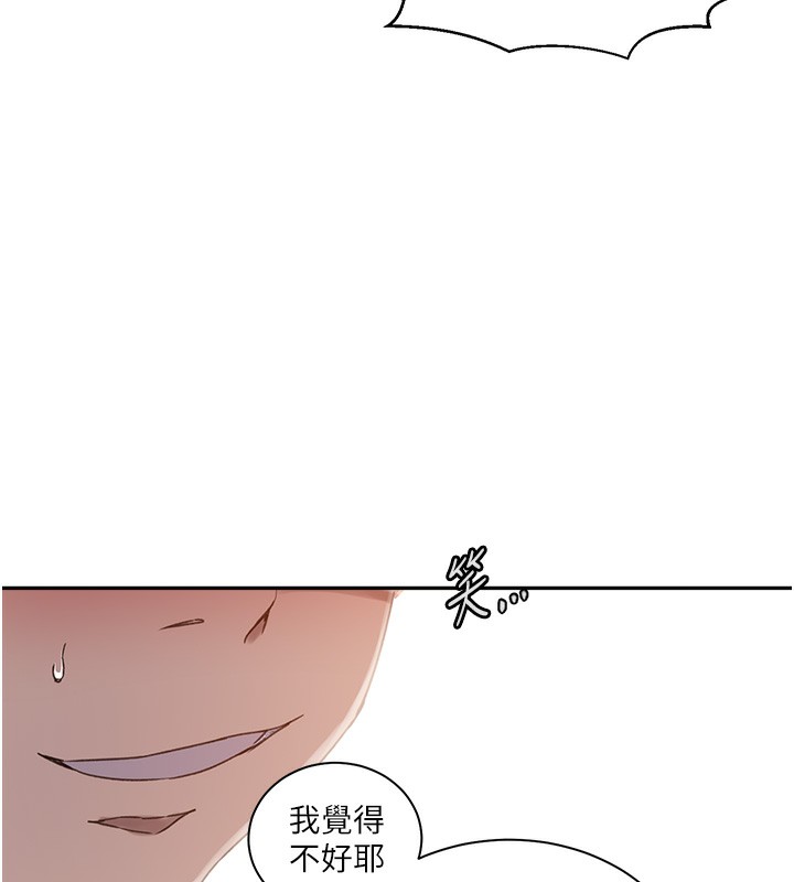 韩漫H漫画 秘密教学  - 点击阅读 第263话-趁大家都不在… 114