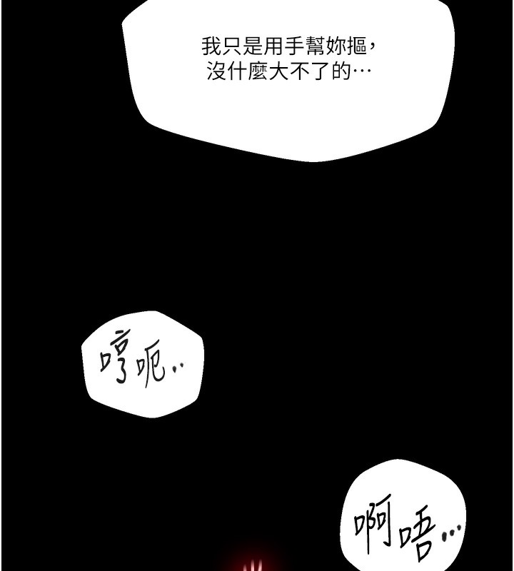 韩漫H漫画 秘密教学  - 点击阅读 第263话-趁大家都不在… 15