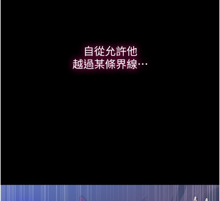 韩漫H漫画 秘密教学  - 点击阅读 第263话-趁大家都不在… 40