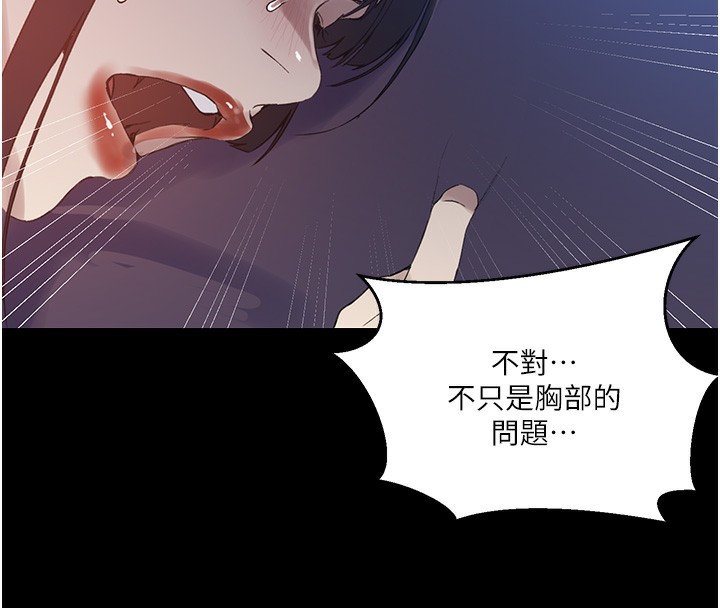 韩漫H漫画 秘密教学  - 点击阅读 第263话-趁大家都不在… 47
