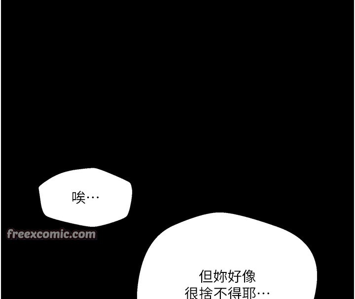 韩漫H漫画 秘密教学  - 点击阅读 第263话-趁大家都不在… 32