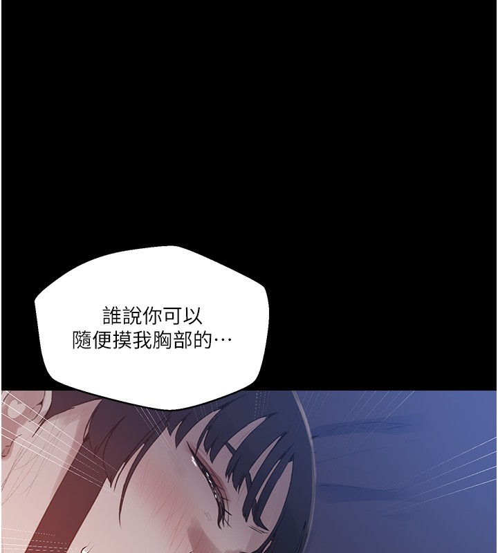 韩漫H漫画 秘密教学  - 点击阅读 第263话-趁大家都不在… 46