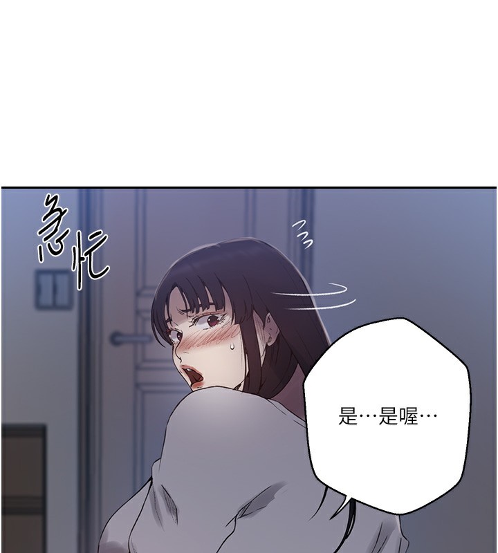 韩漫H漫画 秘密教学  - 点击阅读 第263话-趁大家都不在… 59